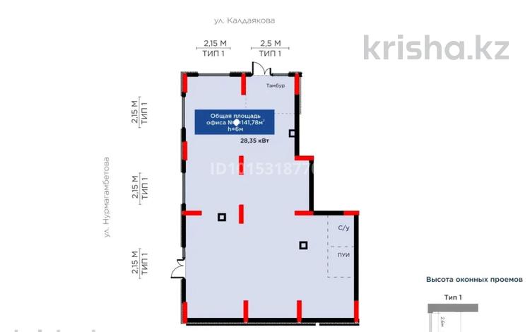 Свободное назначение · 141 м² за 255 млн ₸ в Астане, Алматы р-н — фото 2