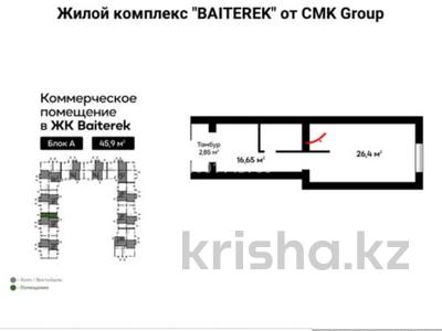 Свободное назначение, офисы, магазины и бутики, общепит, салоны красоты, медцентры и аптеки · 46.3 м² за 350 000 ₸ в Караганде, Казыбек би р-н