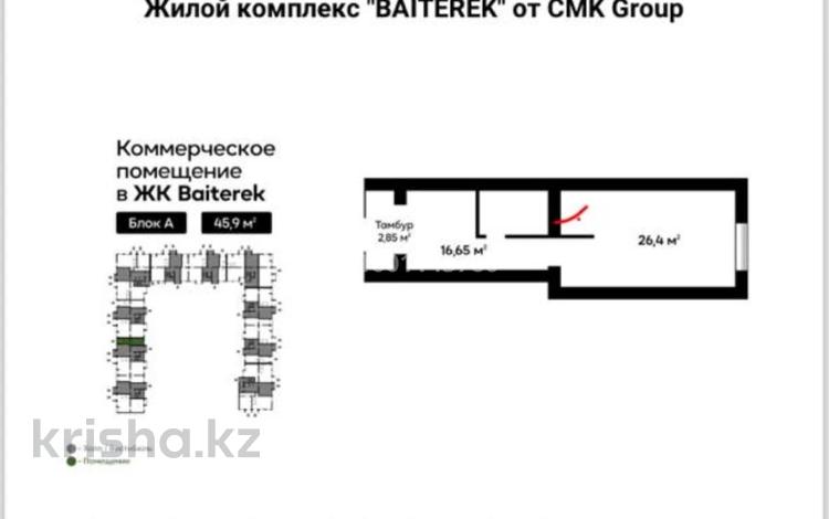 Свободное назначение, офисы, магазины и бутики, общепит, салоны красоты, медцентры и аптеки · 46.3 м² за 350 000 ₸ в Караганде, Казыбек би р-н — фото 3
