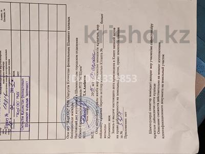 Участок · 10 соток, 292 квартал 196 — Жилой массив Бадам, квартал 292, 169 участок, фундамент құйылған, жолдың бойында, 10 соттық жер сатылады за 10 млн 〒 в Шымкенте, Абайский р-н