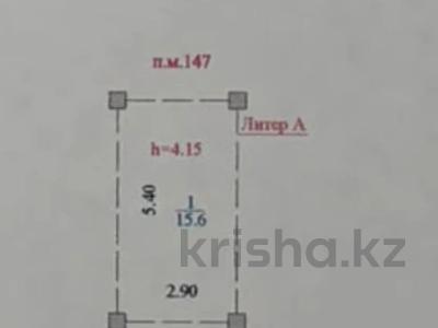 Паркинг · Керей и Жанибек хандар 42/1, бағасы: 4.5 млн ₸ в Астане, Есильский р-н