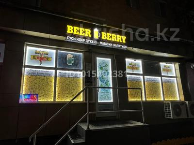 Свободное назначение · 45 м² за 350 000 ₸ в Астане, Сарыарка р-н