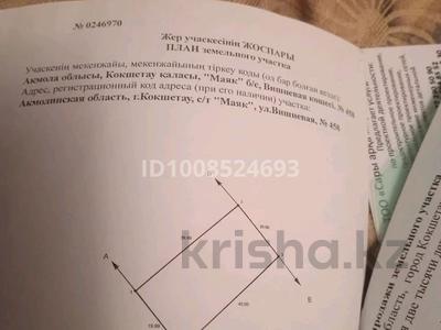 Участок · 8 соток, Вишневый 458 — Между 6-7 дачей красноярской дачи за 2 млн ₸ в Красном яре