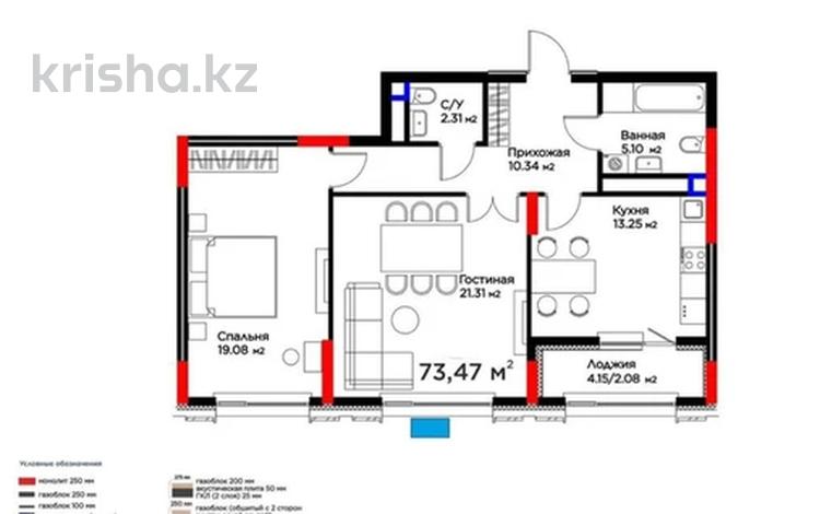 3-комнатная квартира · 73.7 м² · 9/16 этаж, ​Аль-Фараби 3/2 за 53.5 млн ₸ в Астане, Есильский р-н — фото 2