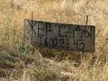Участок · 8 соток, мкр Курсай Байшагыл42 за 8 млн ₸ в Шымкенте, Туран р-н — фото 7
