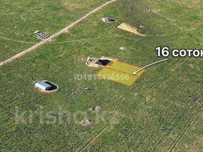 Участок · 16 соток, мкр Сауле за 3.5 млн ₸ в Шымкенте, Аль-Фарабийский р-н
