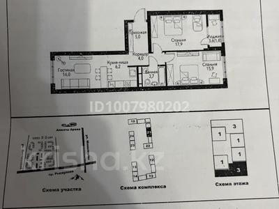 3-бөлмелі пәтер · 71.4 м² · 6/9 қабат, мкр Нуркент, Турара Рыскулова, бағасы: 52 млн ₸ в Алматы, Алатауский р-н