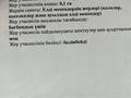 Участок · 10 соток, Бекбау Епенов 40 за 4.6 млн ₸ в Махамбетах