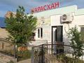 Свободное назначение, офисы, магазины и бутики, склады, общепит, салоны красоты, медцентры и аптеки, образование, развлечения · 50 м² за 14 млн ₸ в 