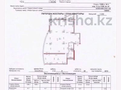 4-бөлмелі пәтер · 172.5 м² · 8/25 қабат, мкр 11 112 в, бағасы: 35.5 млн 〒 в Актобе