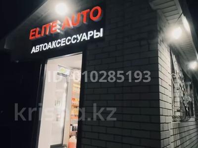 Готовый бизнес магазин автоаксессуар · 50 м², бағасы: ~ 2.7 млн 〒 в Актобе, мкр Москва