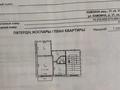 2-комнатная квартира · 36.4 м² · 4/5 этаж, Камзина 31 за 8.5 млн ₸ в Аксу — фото 9