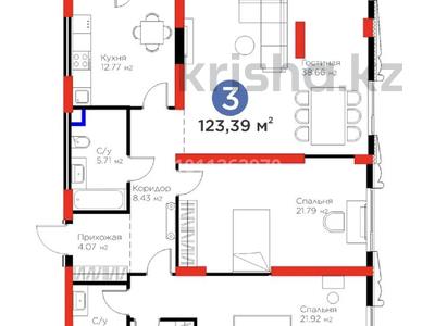 3-комнатная квартира · 123.4 м² · 2/27 этаж, Туран 41 — Сыганак туран за 110 млн ₸ в Астане, Нура р-н