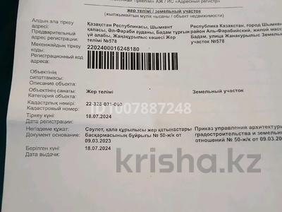 Участок · 8 соток, мкр Сауле за 11 млн 〒 в Шымкенте, Аль-Фарабийский р-н