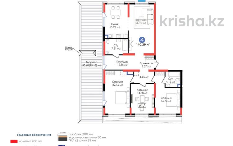 4-комнатная квартира · 141 м², Нурсултана Назарбаева за ~ 92.8 млн 〒 в Шымкенте, Каратауский р-н — фото 11