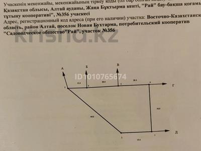 Участок · 10.76 соток, Новая Бухтарма за 5 млн ₸