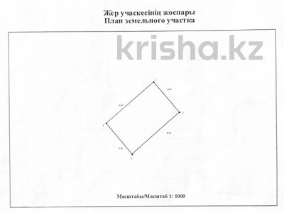 Участок · 10 соток, Ерейментау 1 за 5 млн ₸ в Туркестане