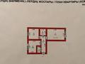 2-бөлмелі пәтер · 50 м² · 1/5 қабат, Сейфуллина проспект — Райымбека проспект, бағасы: 34 млн ₸ в Алматы, Алмалинский р-н — фото 9