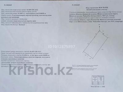 Часть дома · 3 комнаты · 71.6 м² · 7 сот., Райымбек батыра 51/2 за 15 млн ₸ в Шенгельды