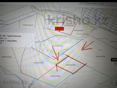 Участок · 2 га, Не далеко от города — Не доезжая до село Молыбая Оразалиева за 60 млн ₸ в Туркестане