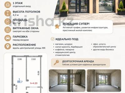 Свободное назначение, офисы, магазины и бутики, общепит, салоны красоты, студии · 89.7 м² за 897 000 ₸ в Алматы, Алатауский р-н