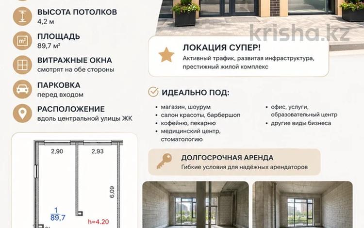 Свободное назначение, офисы, магазины и бутики, общепит, салоны красоты, студии · 89.7 м² за 897 000 ₸ в Алматы, Алатауский р-н — фото 9