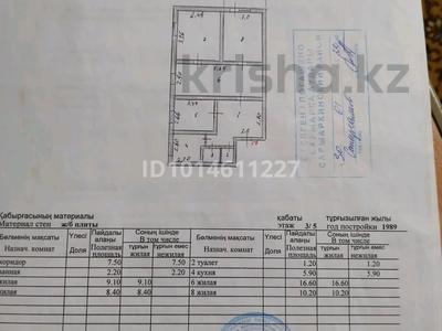 3-комнатная квартира · 61.1 м² · 3/5 этаж, Куляш байсеитова 101/1 за 25 млн ₸ в Астане, Сарыарка р-н