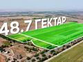 Участок · 48.7 га, Алатау за ~ 14.6 млрд ₸