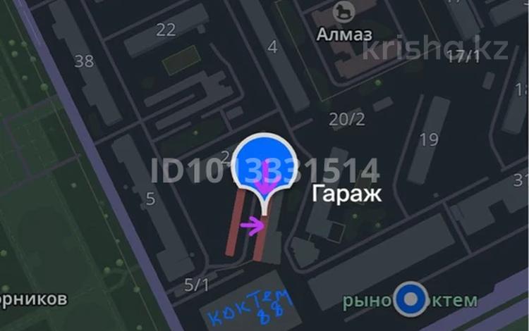 Гараж · 20 м² · 16-шағынаудан, бағасы: 2.5 млн ₸ в Шымкенте, Аль-Фарабийский р-н — фото 2