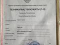 Гараж · 20 м² · 16-шағынаудан, бағасы: 2.5 млн ₸ в Шымкенте, Аль-Фарабийский р-н — фото 6