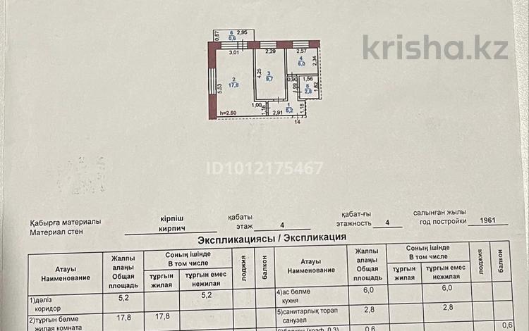 2-комнатная квартира · 42 м² · 4/4 этаж, Ленина 91 — Горняк за 10 млн ₸ в Рудном — фото 2