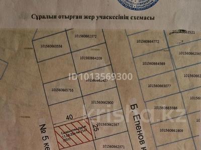 Участок · 10 соток, 5 улица за 1 млн ₸ в Махамбетах