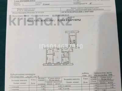 2-комнатная квартира · 47.3 м² · 1/3 этаж, Дзержинского — Возле кристалла за 6.6 млн ₸ в Рудном