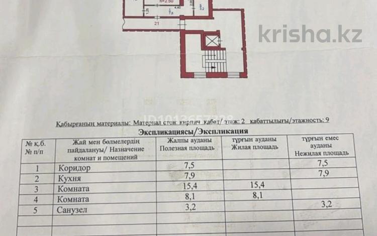 2-бөлмелі пәтер · 42.1 м² · 2/9 қабат, Гагарина 80, бағасы: 16 млн ₸ в Павлодаре — фото 2