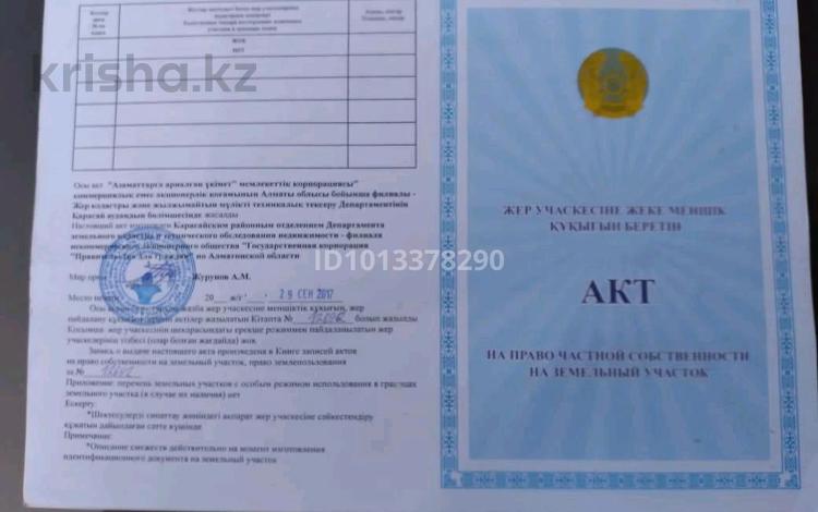 Жер телімі · 16 сотық, 67 — Выше завода Хамле, бағасы: 16 млн ₸ в Каскелене — фото 2