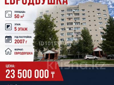 2-комнатная квартира · 50 м² · 5/9 этаж, Айыртауская 17 — Валиханова за 23.5 млн ₸ в Петропавловске