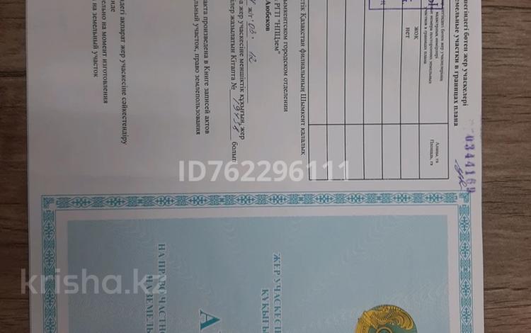Участок · 10 соток, жилой массив Кайнар Булак 2401/1 за 8.4 млн ₸ в Шымкенте, Абайский р-н — фото 2