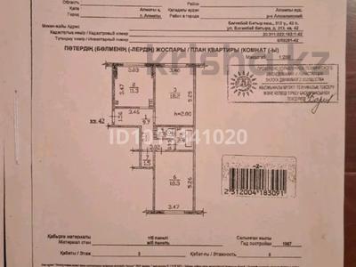2-бөлмелі пәтер · 63 м² · 5/5 қабат, Богенбай Батыра 313, бағасы: 45 млн ₸ в Алматы, Алмалинский р-н