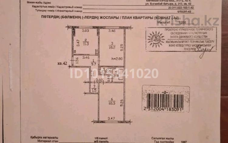 2-бөлмелі пәтер · 63 м² · 5/5 қабат, Богенбай Батыра 313, бағасы: 45 млн ₸ в Алматы, Алмалинский р-н — фото 2