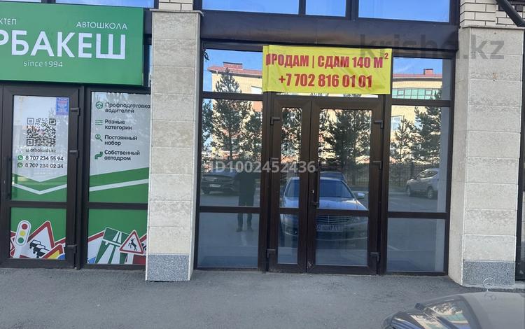 Свободное назначение · 140.3 м² за ~ 56.1 млн ₸ в Кокшетау — фото 10