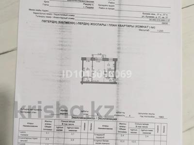 2-комнатная квартира · 43.9 м² · 2/4 этаж, Кунаева 21 за 14 млн ₸ в Риддере