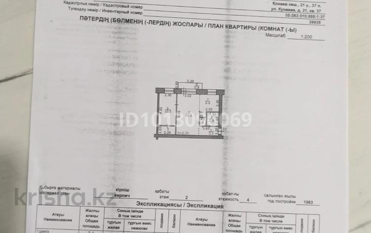 2-бөлмелі пәтер · 43.9 м² · 2/4 қабат, Кунаева 21, бағасы: 12 млн ₸ в Риддере — фото 2