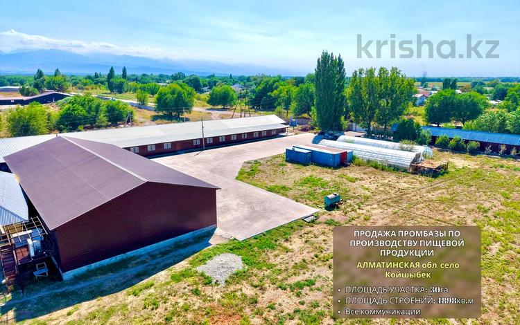 Промбаза · 30 га, Абая 1 за 800 млн 〒 в Койшыбеке — фото 2
