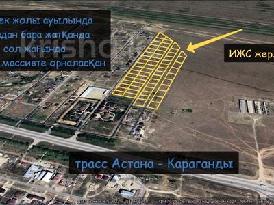 Жер телімі · 10 сотық, Жибек жолы, бағасы: 6 млн ₸