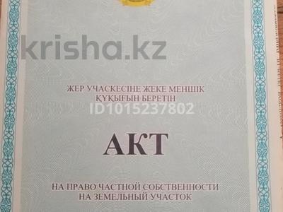 Участок · 5 соток, 16 Квартал 13 за 4.5 млн ₸ в 