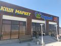 Участок · 11 соток, Мошинастройтель — Магнат магазин за 2.6 млн ₸ в Шубарсу