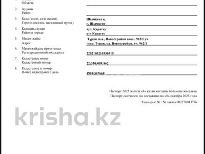 Участок · 10 соток, мкр Туран за 25 млн 〒 в Шымкенте, Каратауский р-н