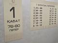 3-бөлмелі пәтер · 83 м² · 1/9 қабат, Байдибек би стр. 127/7, бағасы: 40 млн ₸ в Шымкенте, Абайский р-н — фото 4