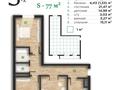 3-комнатная квартира · 77 м² · 2/7 этаж, Илияса Есенберлина 80 за ~ 32.3 млн ₸ в Усть-Каменогорске