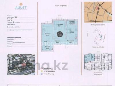 2-комнатная квартира · 65.2 м² · 6/9 этаж, Жамбыла 162 — Сулейменова-Жамбыл проспект за 27.5 млн ₸ в Таразе